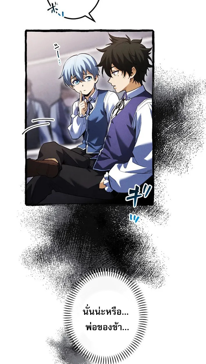 Reincarnates as His Descendant 1000 Years Later ตอนที่ 5 หน้า 51