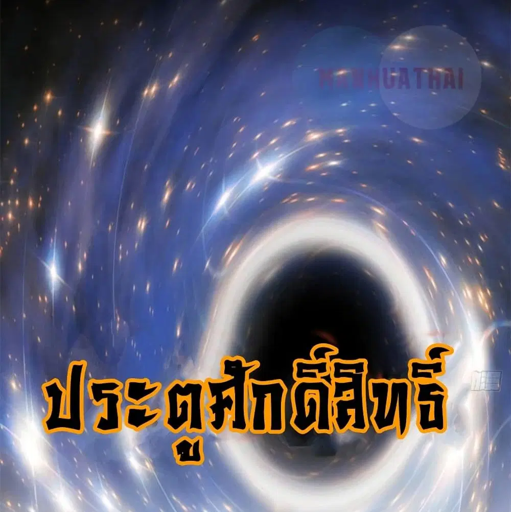 Shadow Hack ตอนที่ 57 หน้า 94