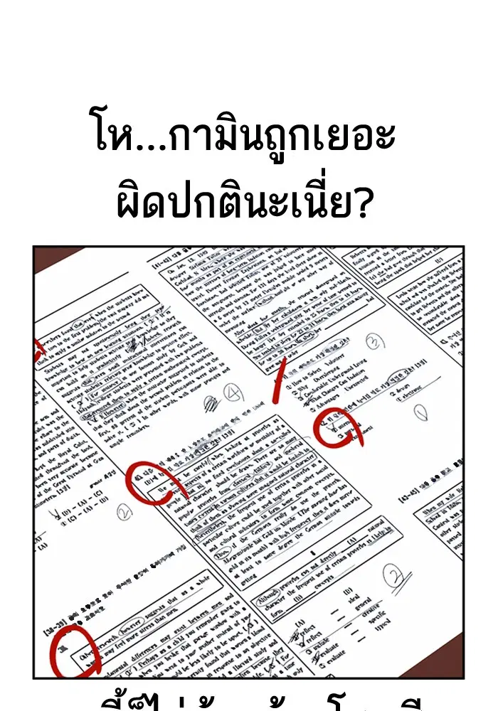 Study Group ตอนที่ 104 หน้า 8