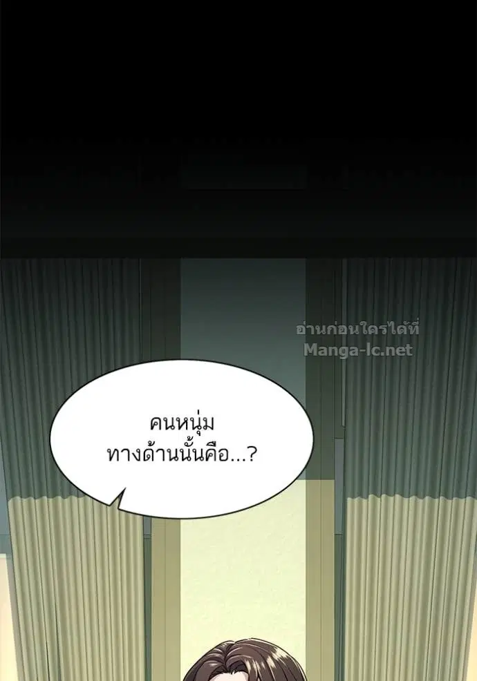 Reborn Rich ตอนที่ 46 หน้า 15