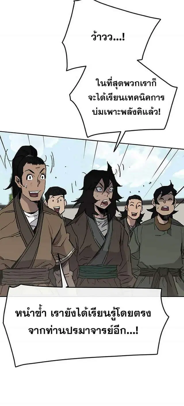 The Undefeatable Swordsman ตอนที่ 59 หน้า 10
