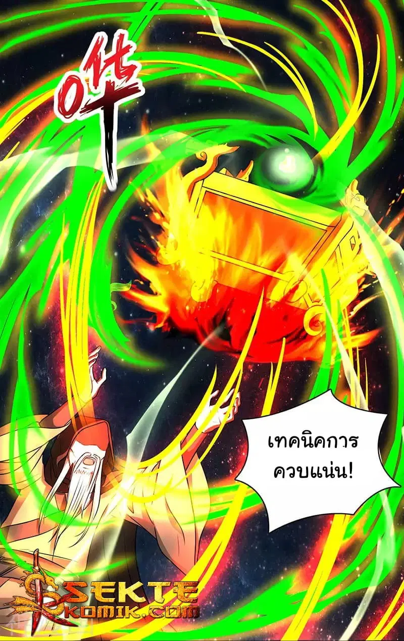 Reborn 80,000 years ตอนที่ 7 หน้า 21