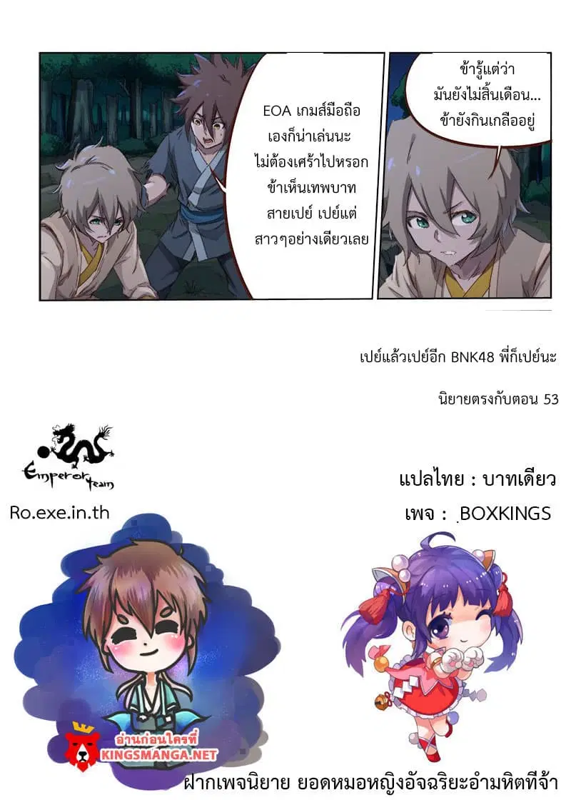 Star Martial God Techniquer ตอนที่ 61 หน้า 10