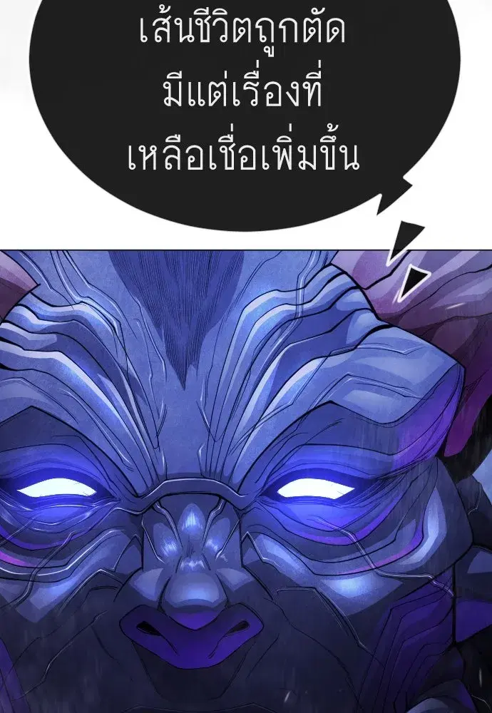 Superhuman Era ตอนที่ 189 หน้า 245