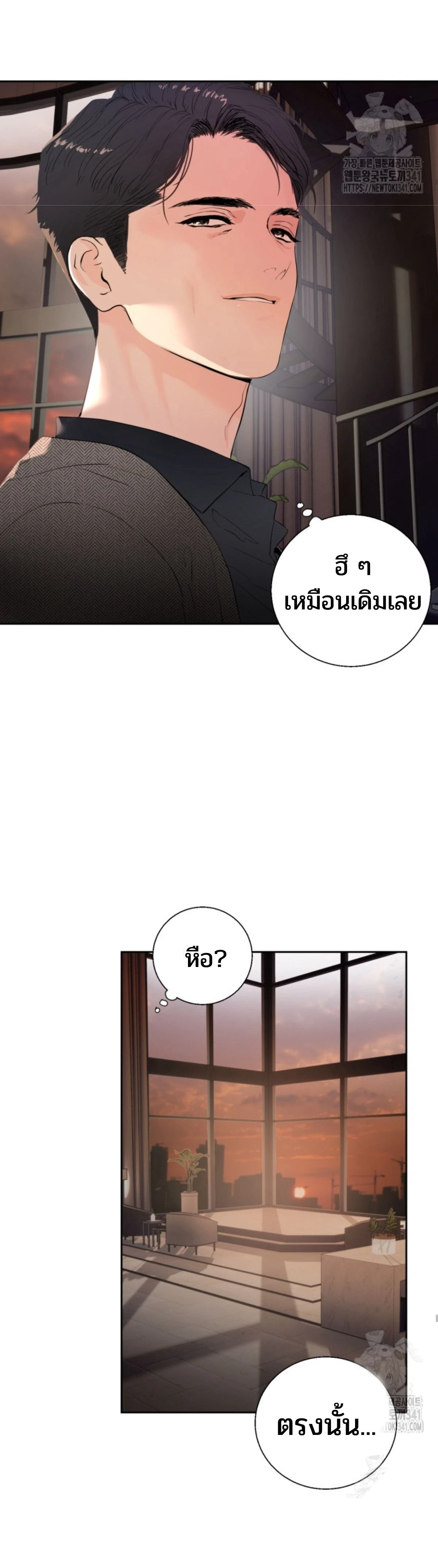 My X Daddy – มาย เอ็กซ์ แดดดี้ ตอนที่ 2 หน้า 19
