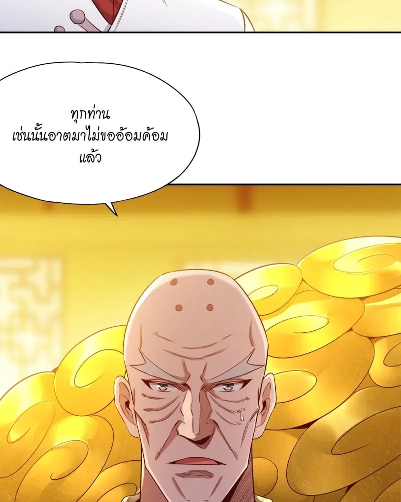 The Time of Rebirth ตอนที่ 111 หน้า 33