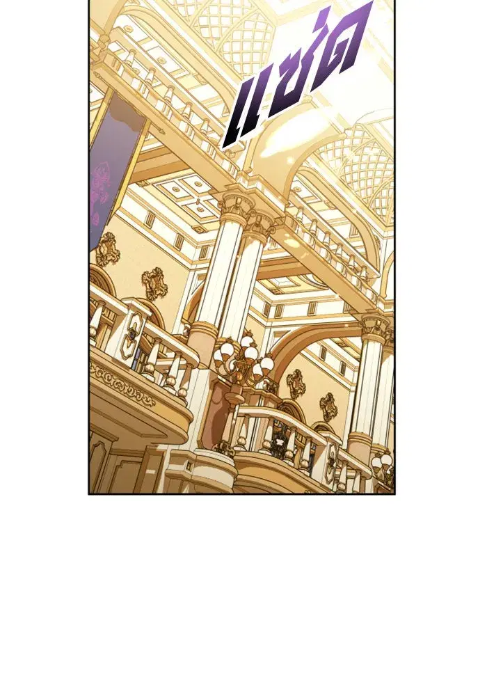 Your Throne ตอนที่ 147 หน้า 10