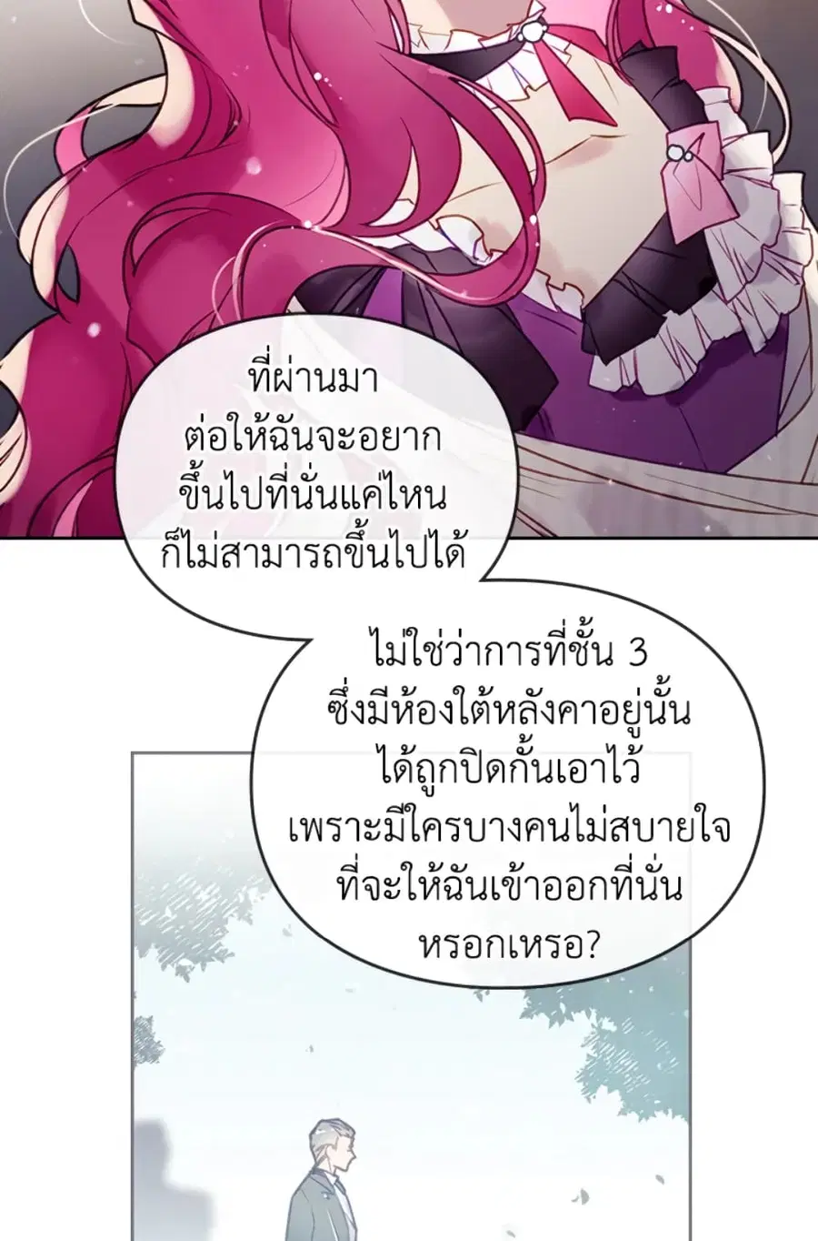 Death Is The Only Ending For The Villainess ตอนที่ 41 หน้า 52
