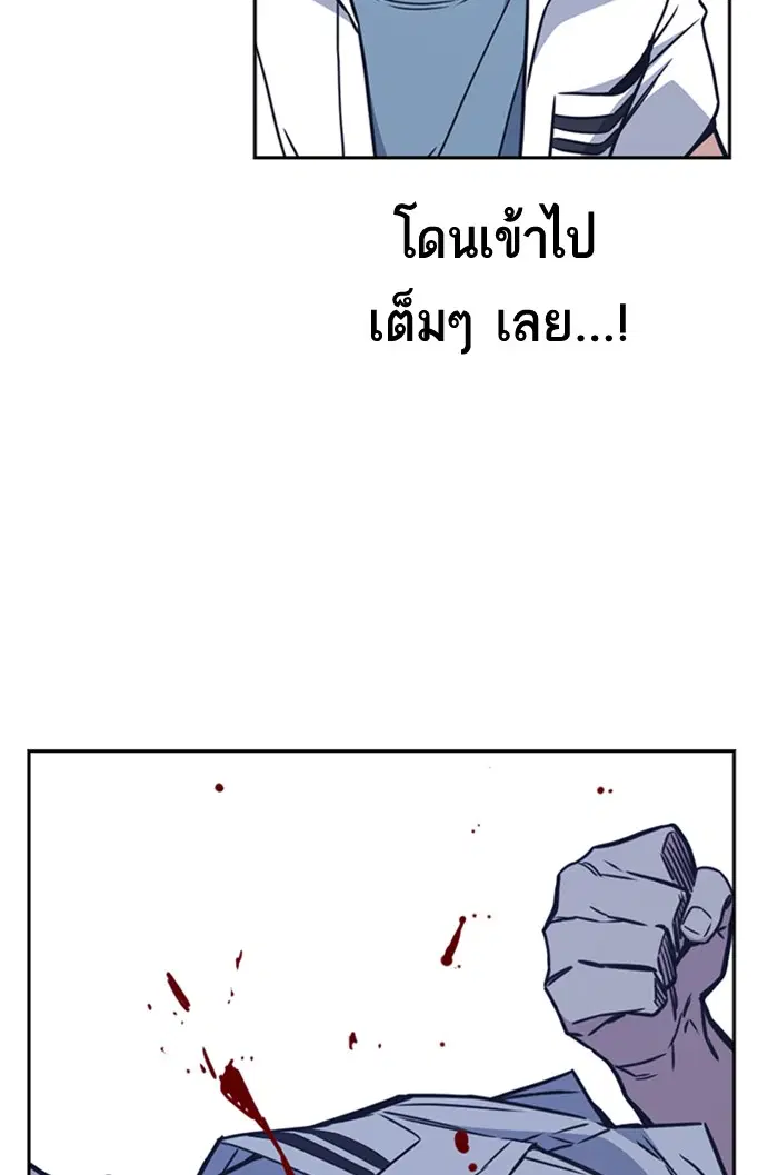 Study Group ตอนที่ 104 หน้า 51
