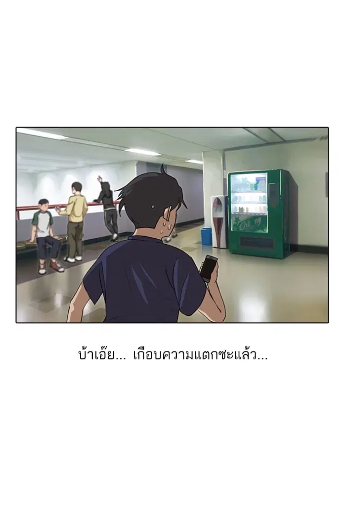 Random Chat ตอนที่ 34 หน้า 28