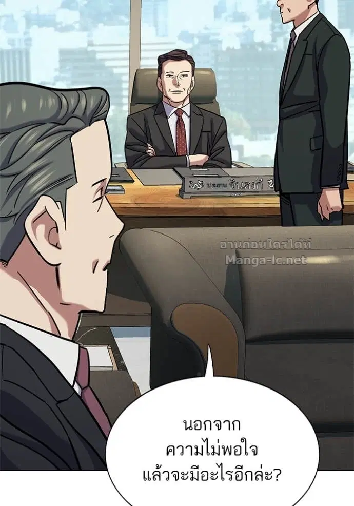 Reborn Rich ตอนที่ 136 หน้า 109