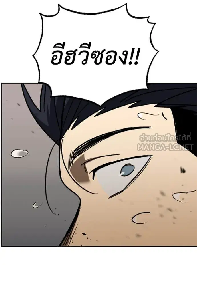 King of the Octagon ตอนที่ 188 หน้า 36