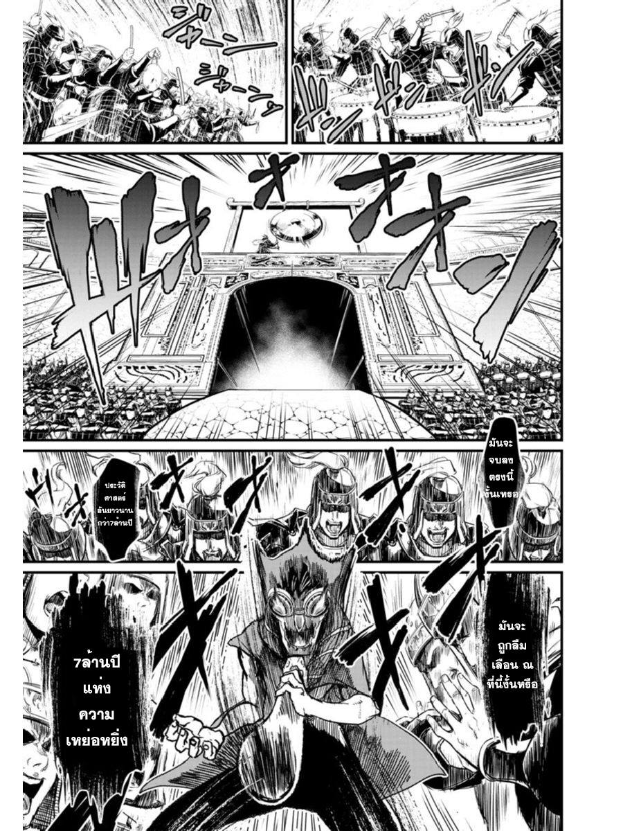 Record of Ragnarok มหาศึกคนชนเทพ ตอนที่ 1 หน้า 58
