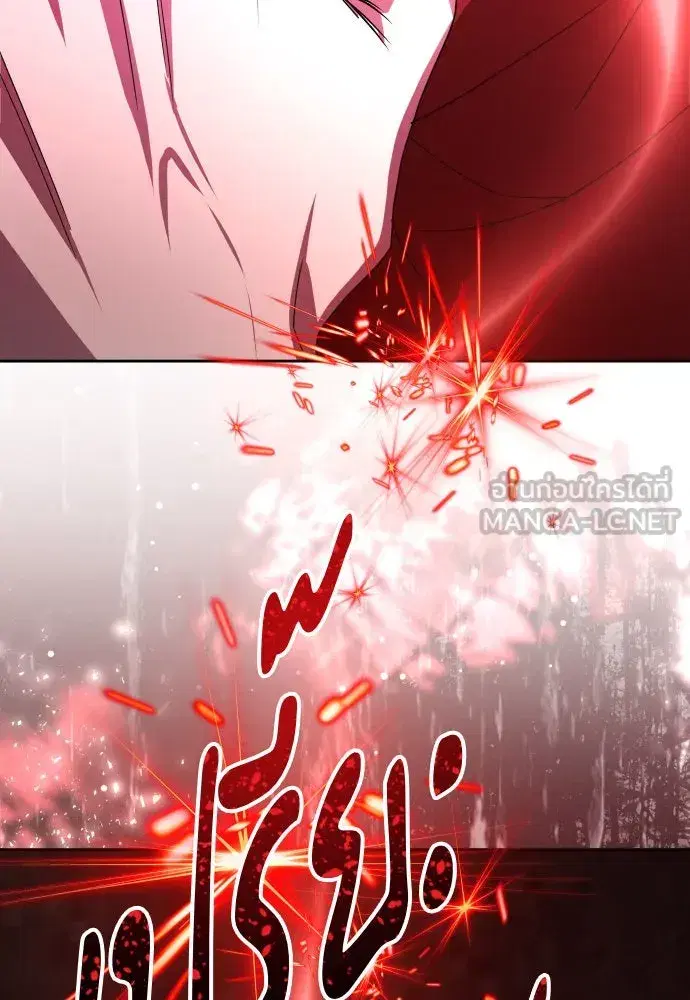 Your Throne ตอนที่ 180 หน้า 162