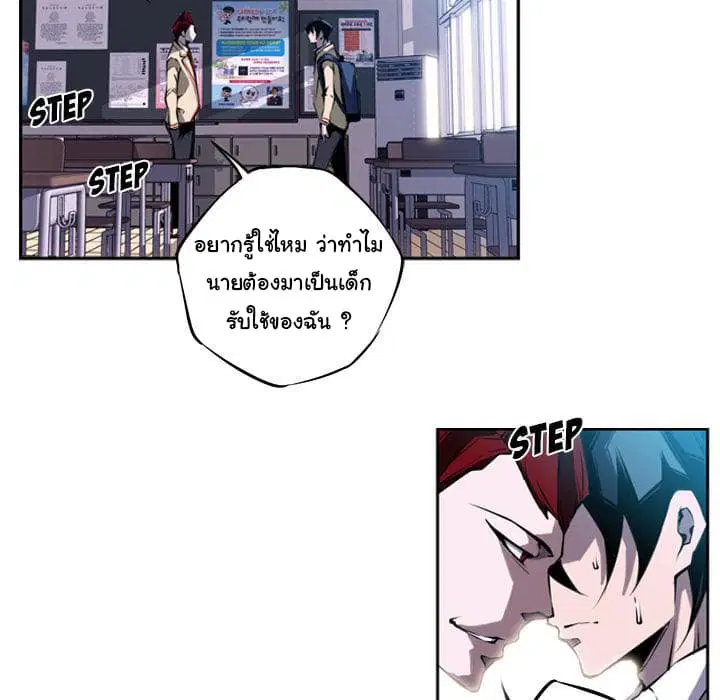SuperNova ตอนที่ 3 หน้า 32