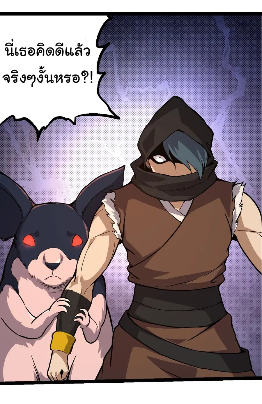 Evolution from the Big Tree ตอนที่ 48 หน้า 20