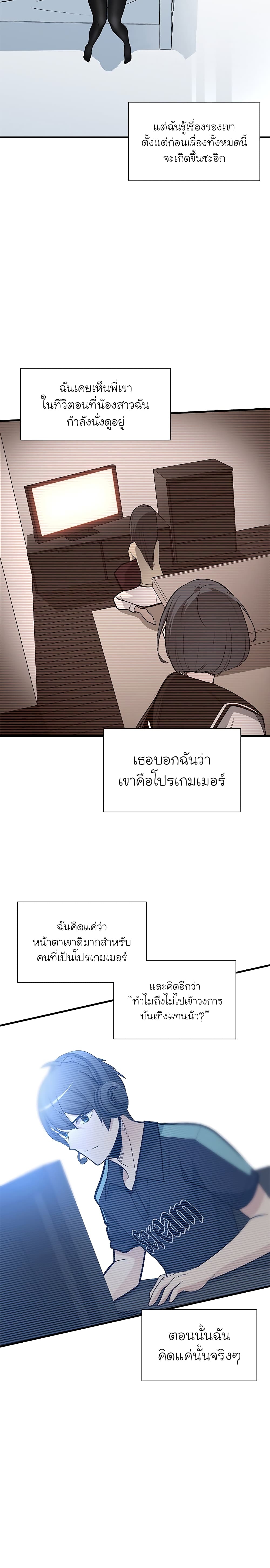 The Tutorial is Too Hard โลกฝึกสอนสุดโหดร้าย ตอนที่ 44 หน้า 7
