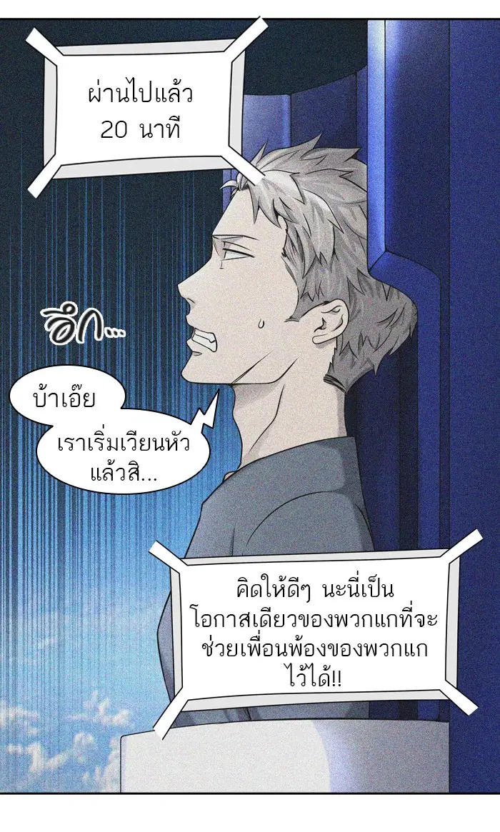 Tower of God ตอนที่ 403 หน้า 44