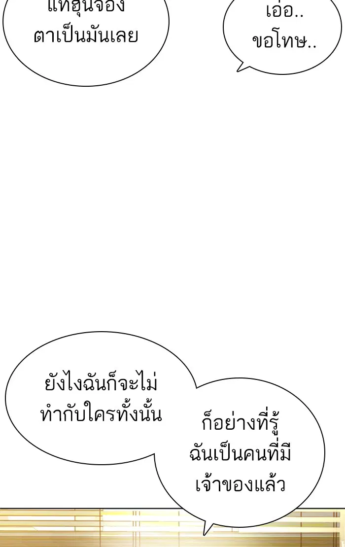 How to Fight ตอนที่ 147 หน้า 131