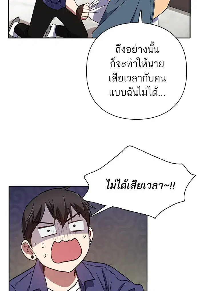 The S-Classes That I Raised (My S-Class Hunters) ตอนที่ 28 หน้า 55