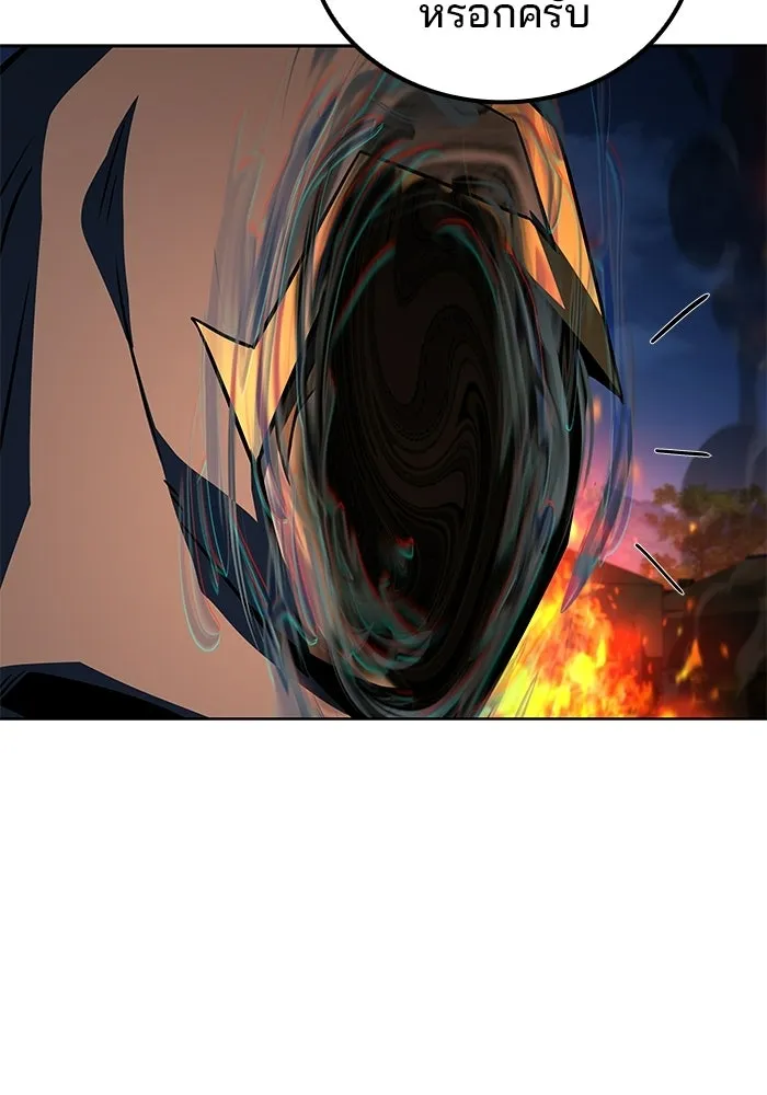 A Wizard’s Restaurant ตอนที่ 125 หน้า 86
