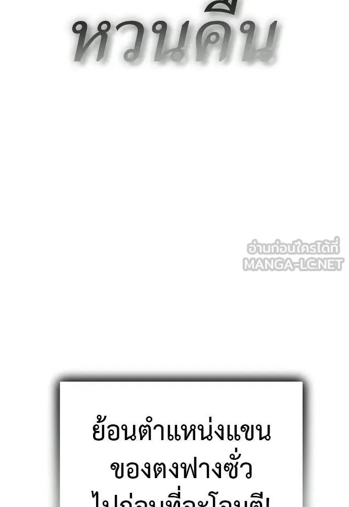 Reincarnation Path of The Underworld King ยอมรา ผู้พิพากษาจากนรก ตอนที่ 130 หน้า 156