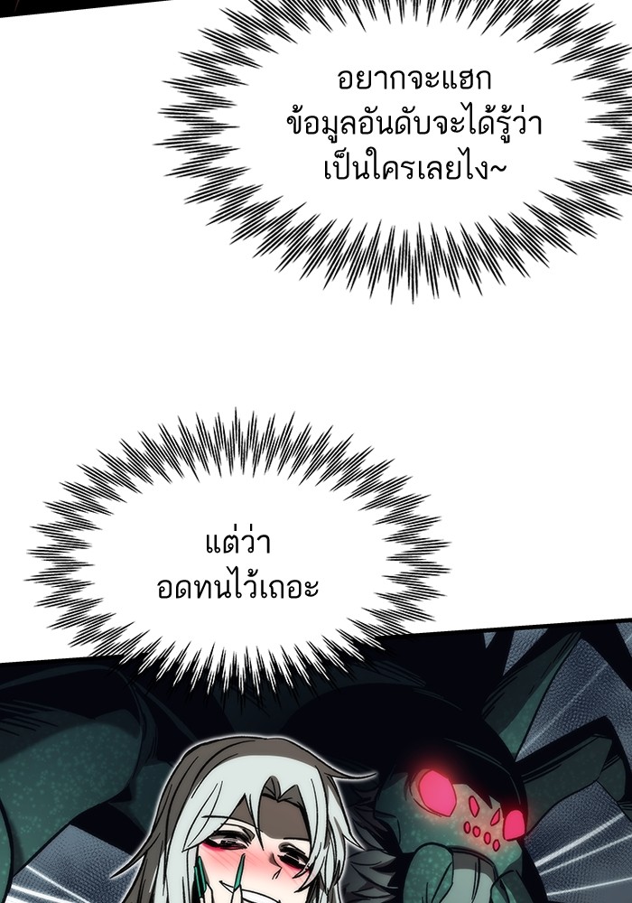 Ultra Alter แอ็กรองสตรองโคตร ตอนที่ 88 หน้า 35