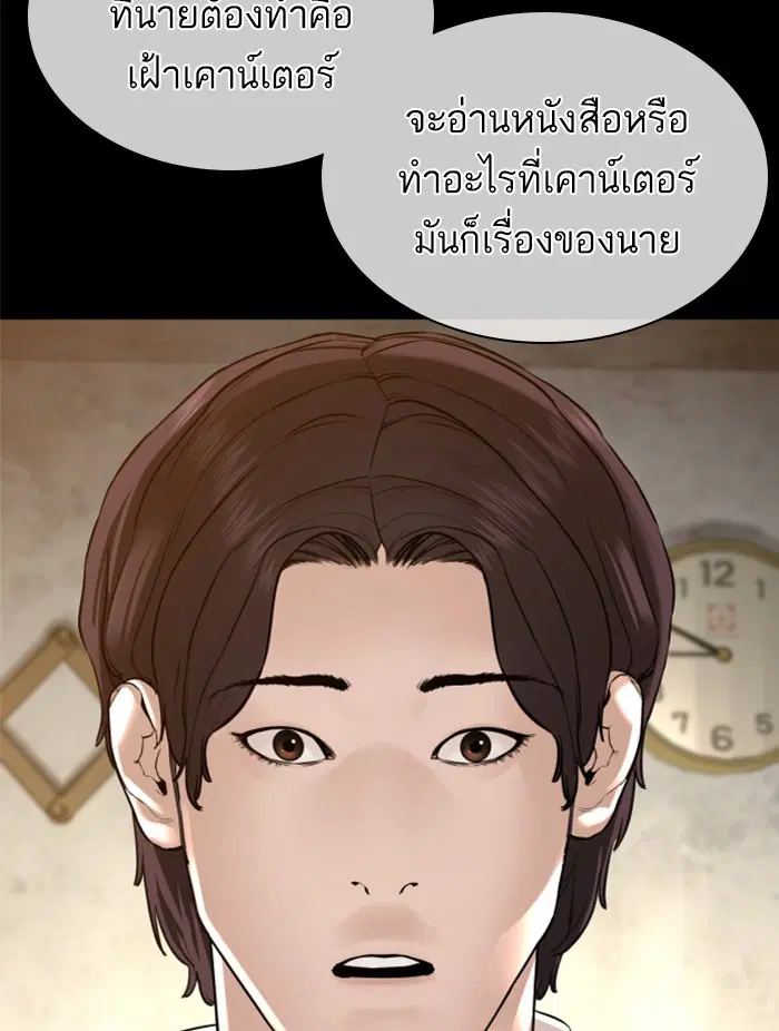 How to Fight ตอนที่ 131 หน้า 68