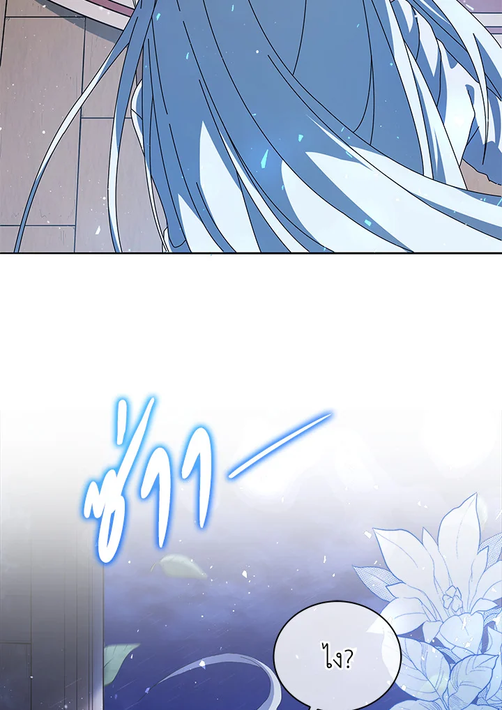 Necromancer Academy’s Genius Summoner ตอนที่ 1 หน้า 100