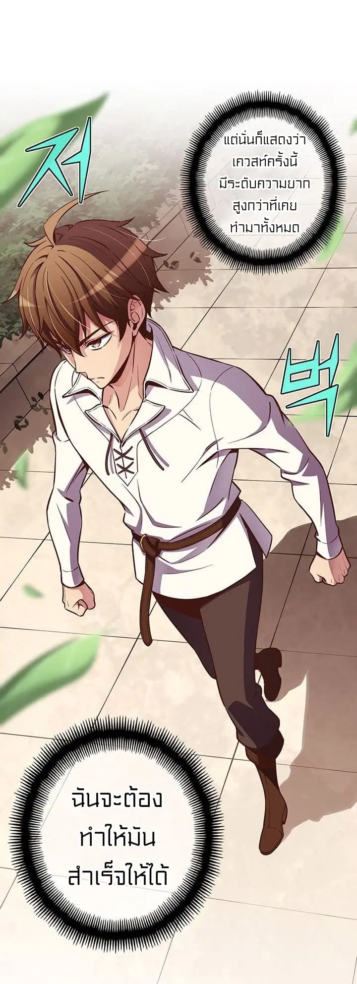 Legendary Moonlight Sculptor ตอนที่ 135 หน้า 15