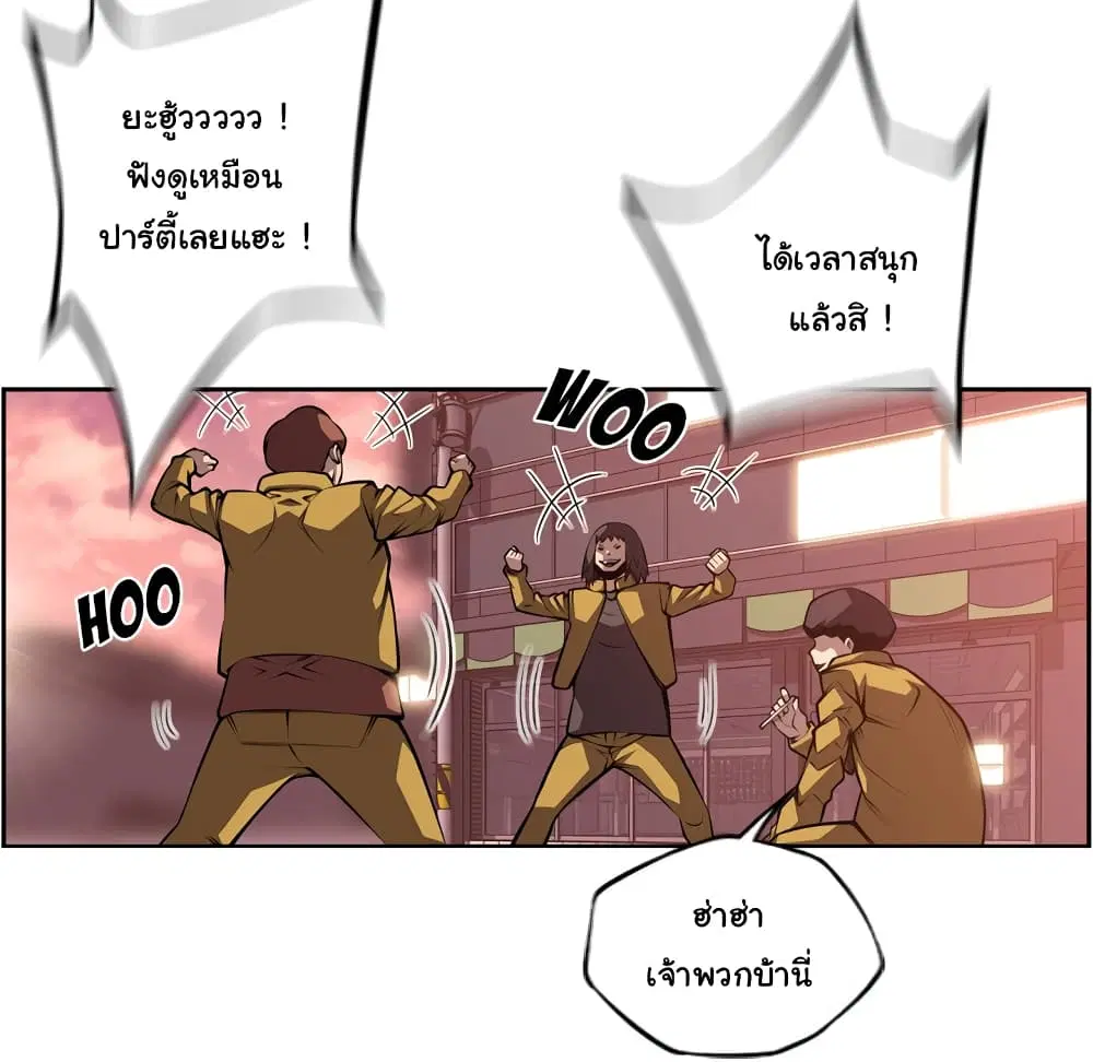 SuperNova ตอนที่ 127 หน้า 89