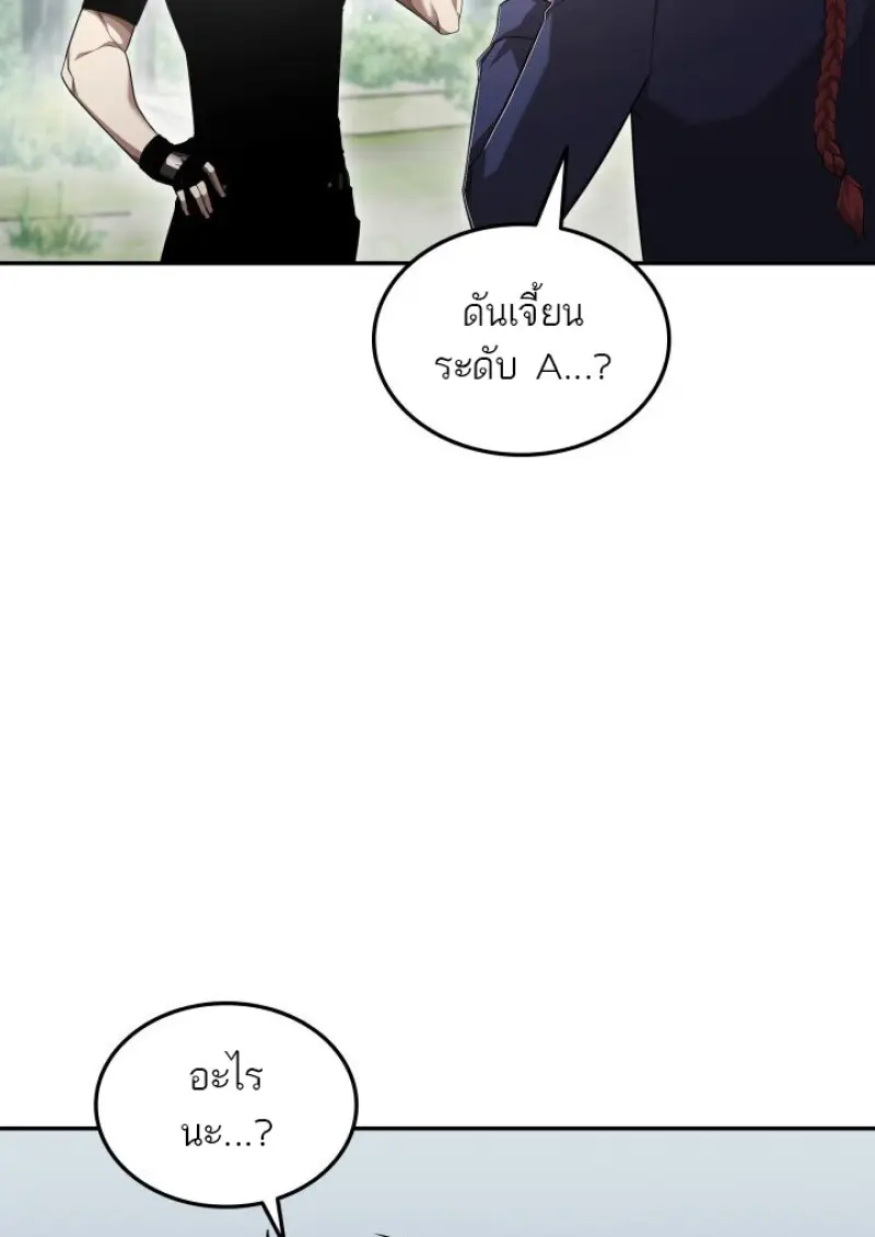 Subscribed To The Transcendental Channels แค่กดสับตะไคร้ ก็ได้พลังมาเฉยเลย ตอนที่ 79 หน้า 13