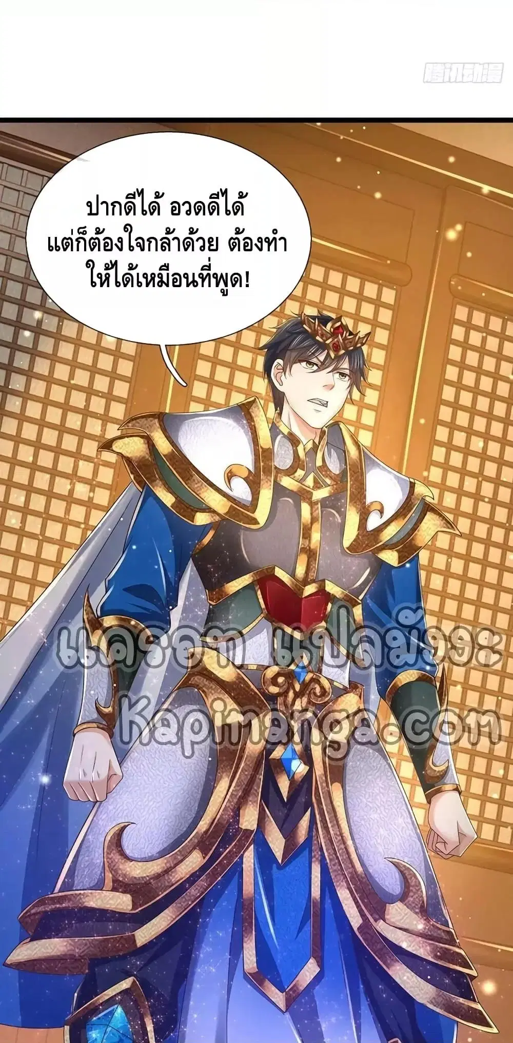 Opening to Supreme Dantian ตอนที่ 200 หน้า 7