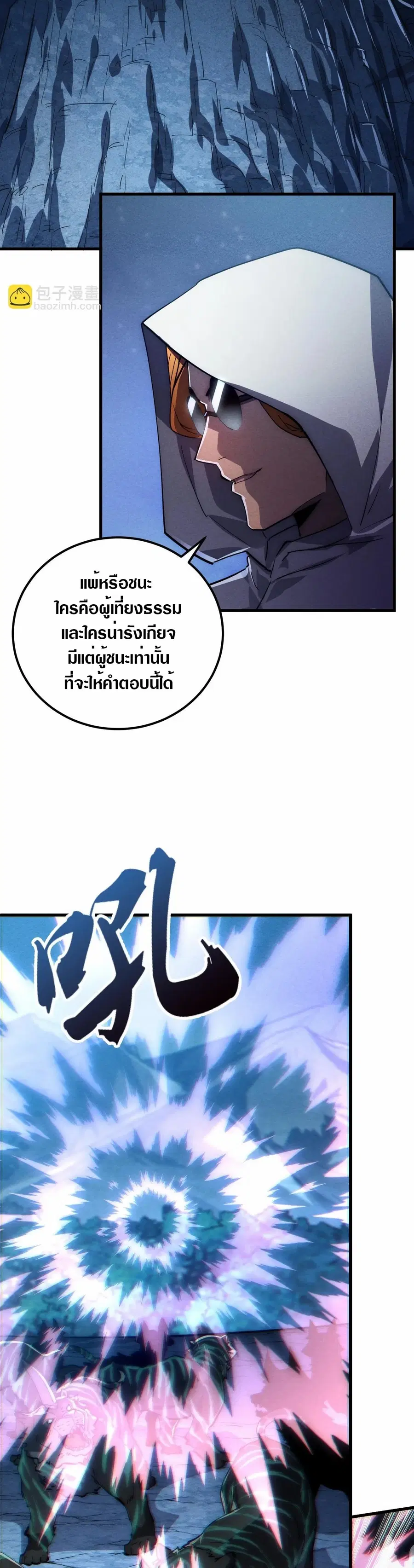 Rise From The Rubble ตอนที่ 187 หน้า 10