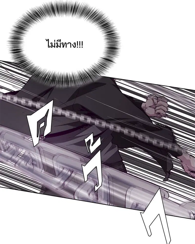 The Boy of Death ตอนที่ 48 หน้า 77