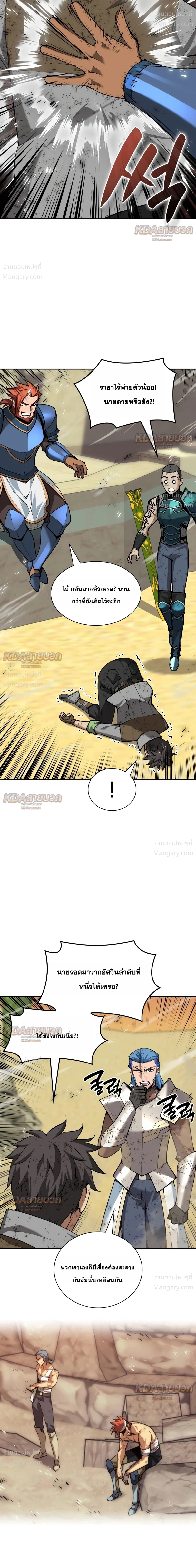 Overgeared (Remake) ตอนที่ 340 หน้า 12
