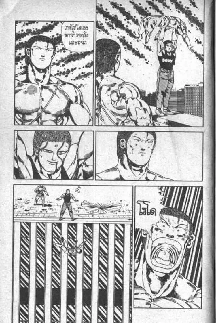 Shin Jungle no Ouja Tar-chan ตอนที่ 42 หน้า 4