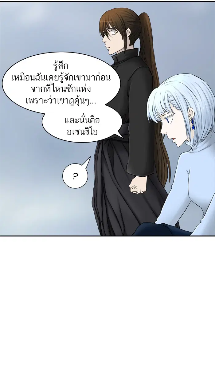 Tower of God ตอนที่ 369 หน้า 72