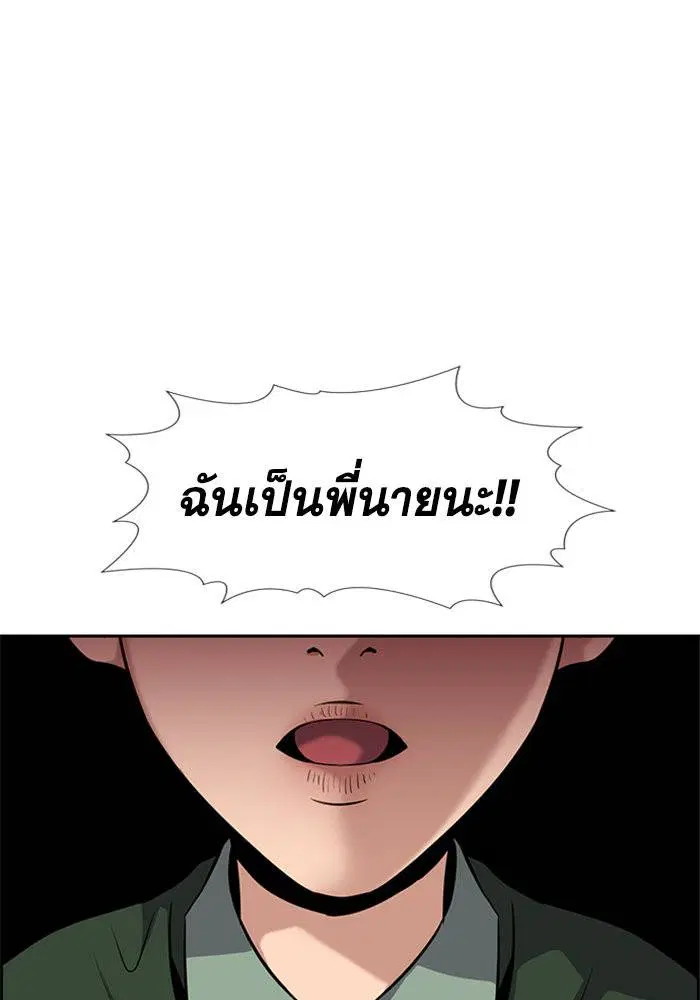 True Education ตอนที่ 106 หน้า 83