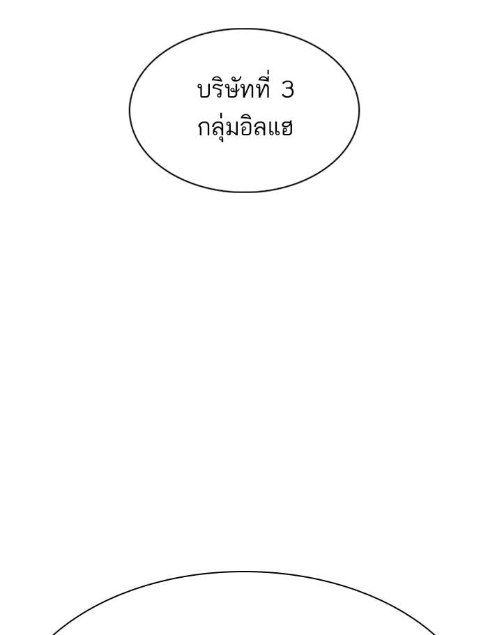 Lookism ตอนที่ 328 หน้า 187