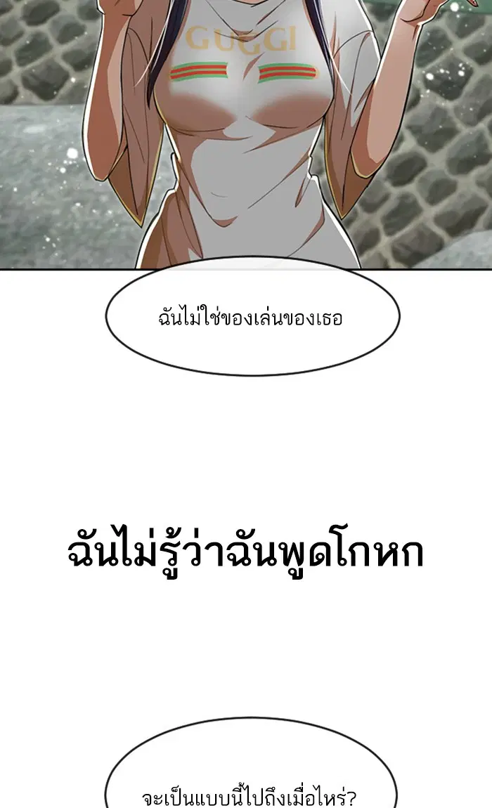 Random Chat ตอนที่ 231 หน้า 40