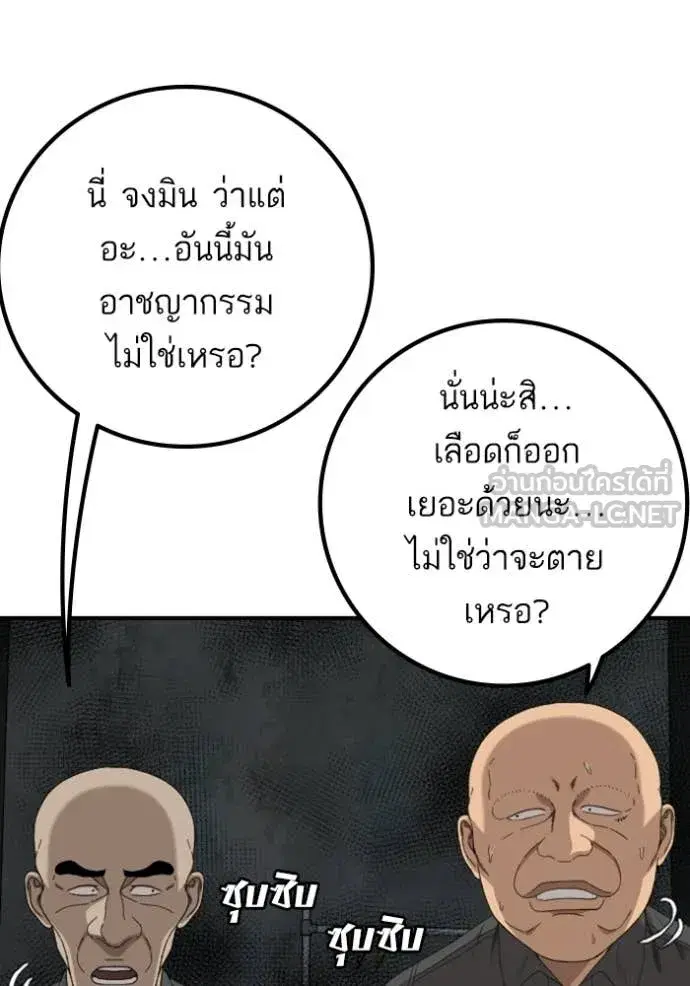 Bad Guy ตอนที่ 257 หน้า 66