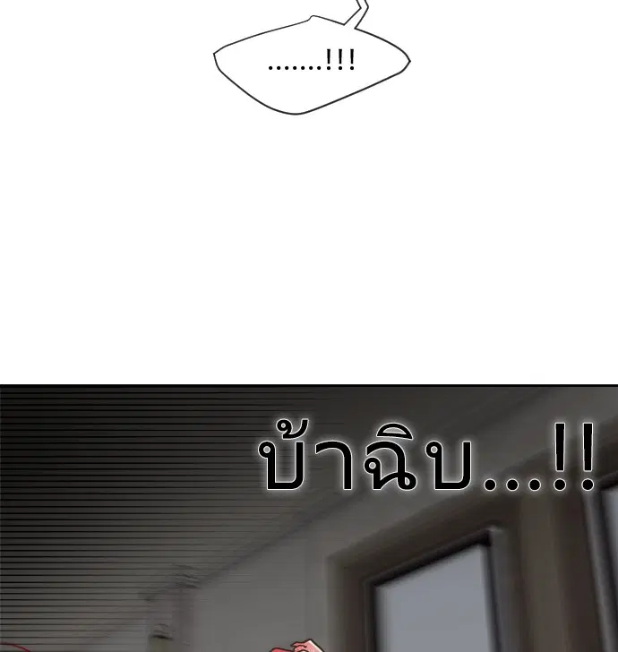 Superhuman Era ตอนที่ 11 หน้า 112
