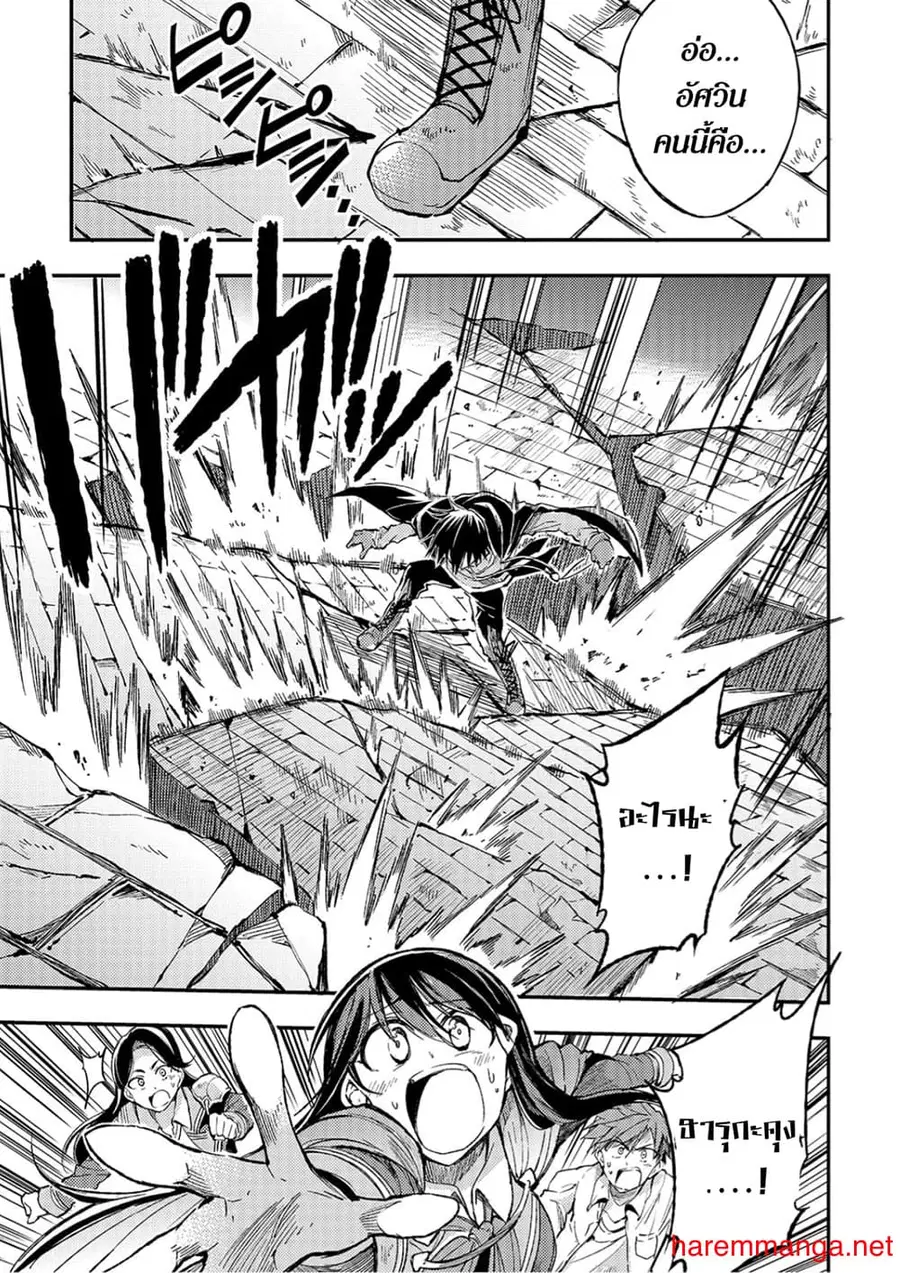 Hitoribocchi no Isekai Kouryaku ตอนที่ 53 หน้า 8