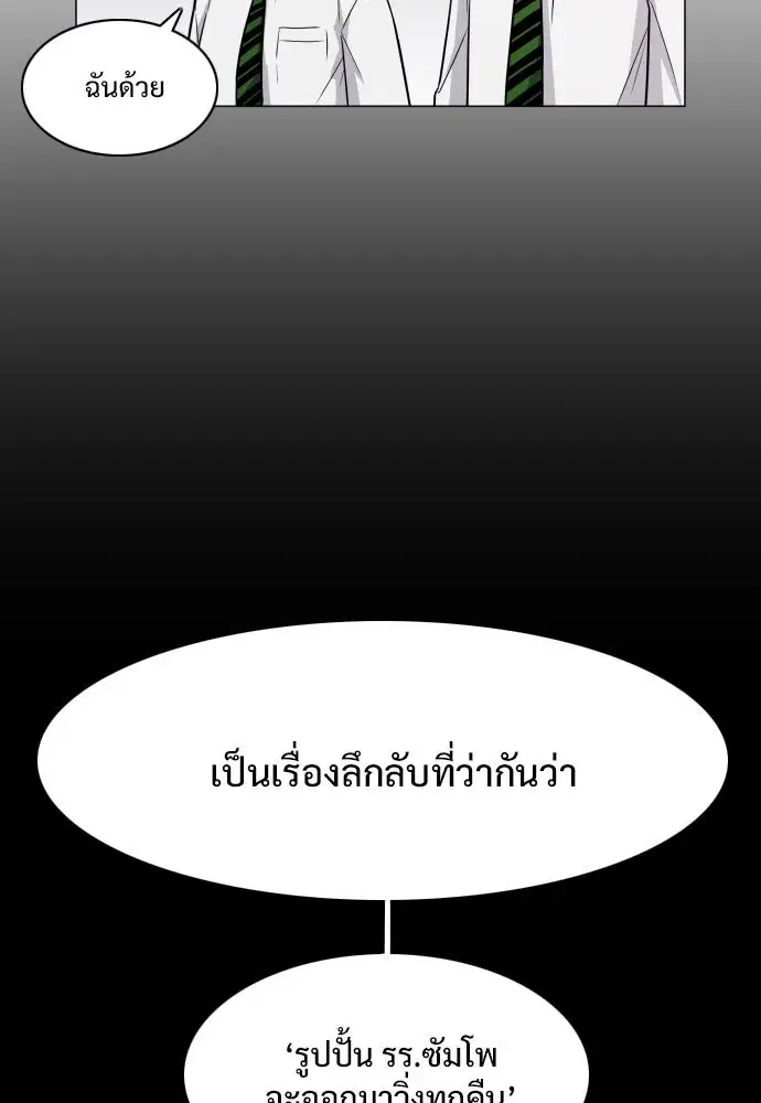 JAKDU ตอนที่ 20 หน้า 61