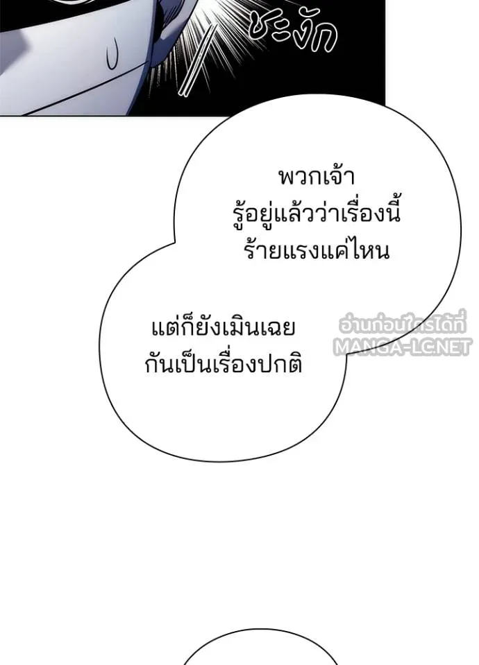 Night of the Ogre ตอนที่ 62 หน้า 43