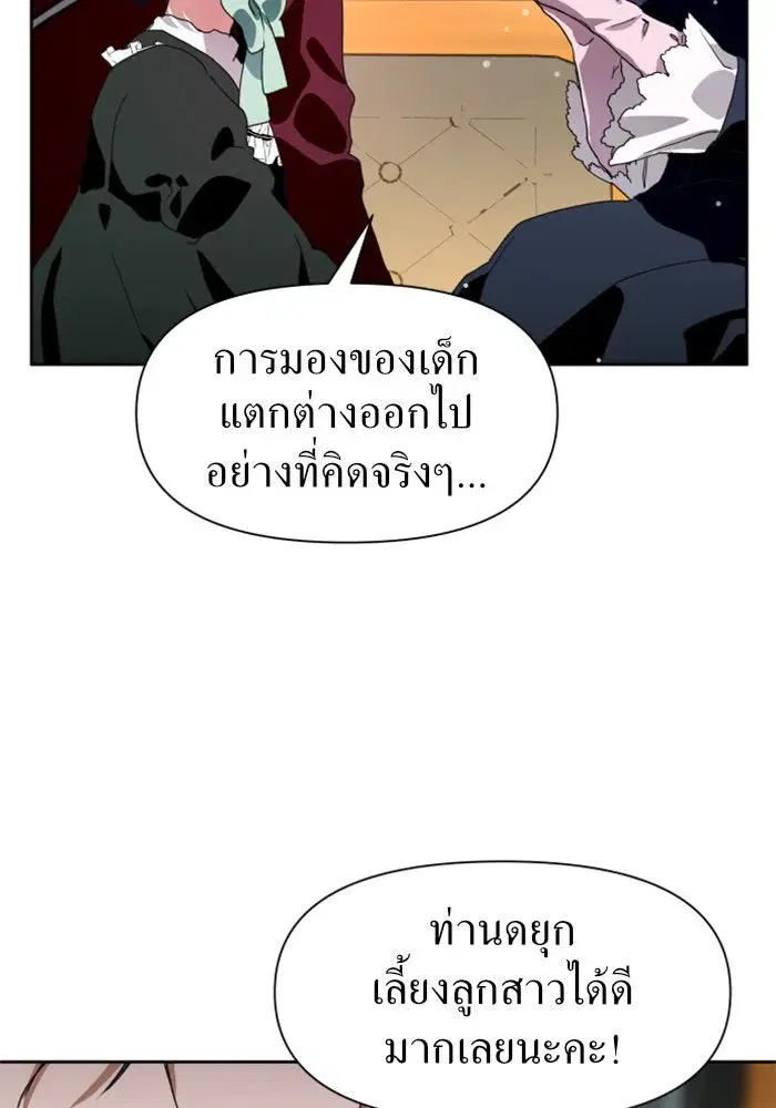 Your Throne ตอนที่ 11 หน้า 65