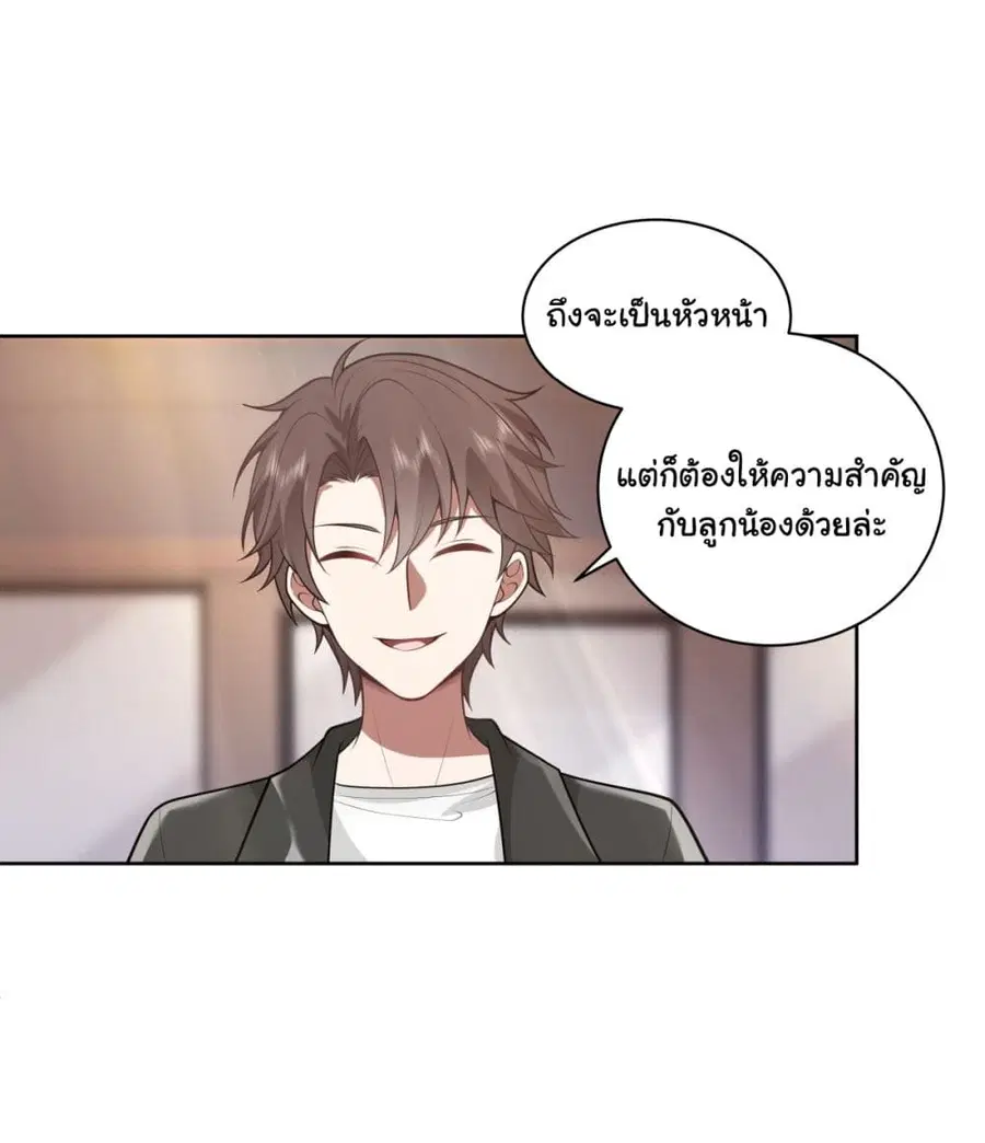 I Really Don’t Want to be Reborn ตอนที่ 150 หน้า 18