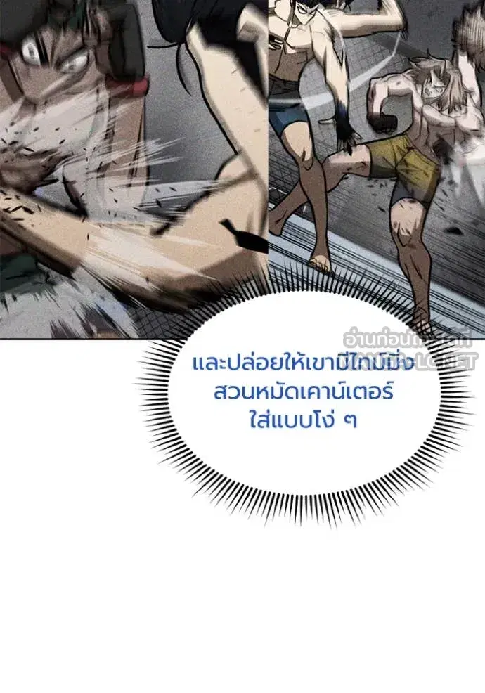 King of the Octagon ตอนที่ 170 หน้า 25