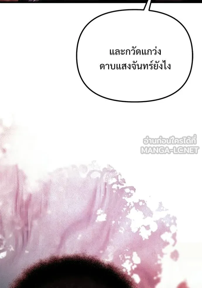 Terminally-Ill Genius Dark Knight อัศวินดำล่าท้าเวลา ตอนที่ 123 หน้า 130